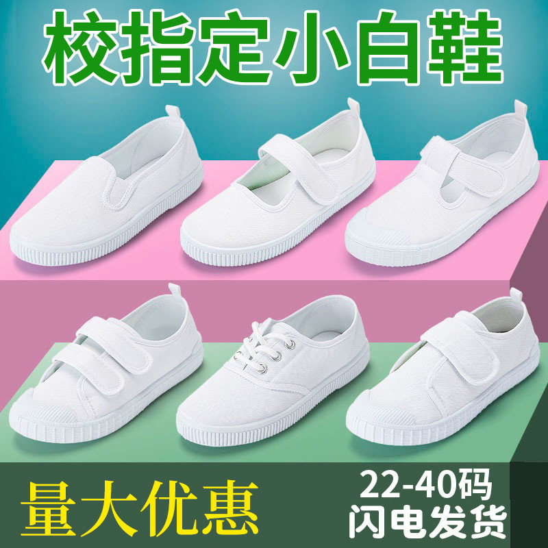 学生表演统一小白鞋晨练武术鞋帆布鞋女款练功白色护士鞋体操鞋
