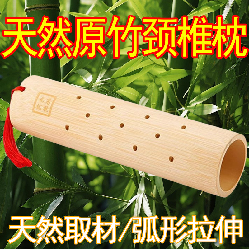 天然原竹枕头护颈椎枕助睡眠缓解脖子腰椎牵引硬竹子枕头实木U型