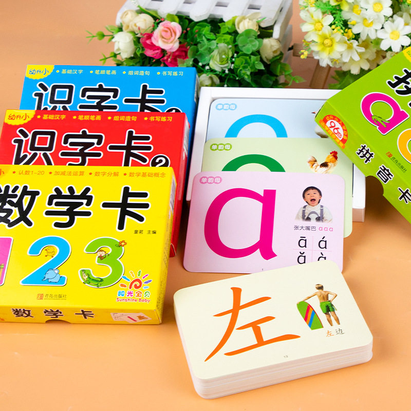 宝宝认知卡片婴幼儿早教启蒙书动物挂图数字看图识物儿童闪卡玩具