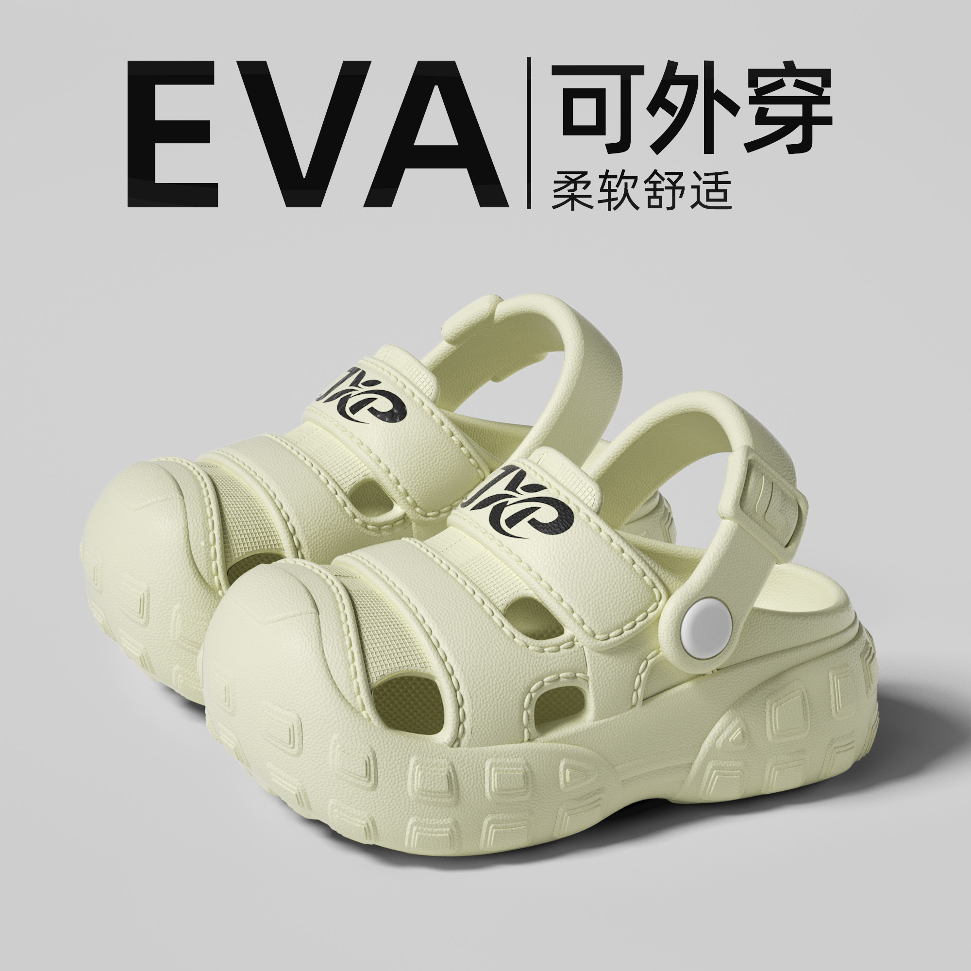 儿童洞洞鞋男童夏季室内防滑中大童宝宝包头拖鞋女童外穿沙滩凉鞋