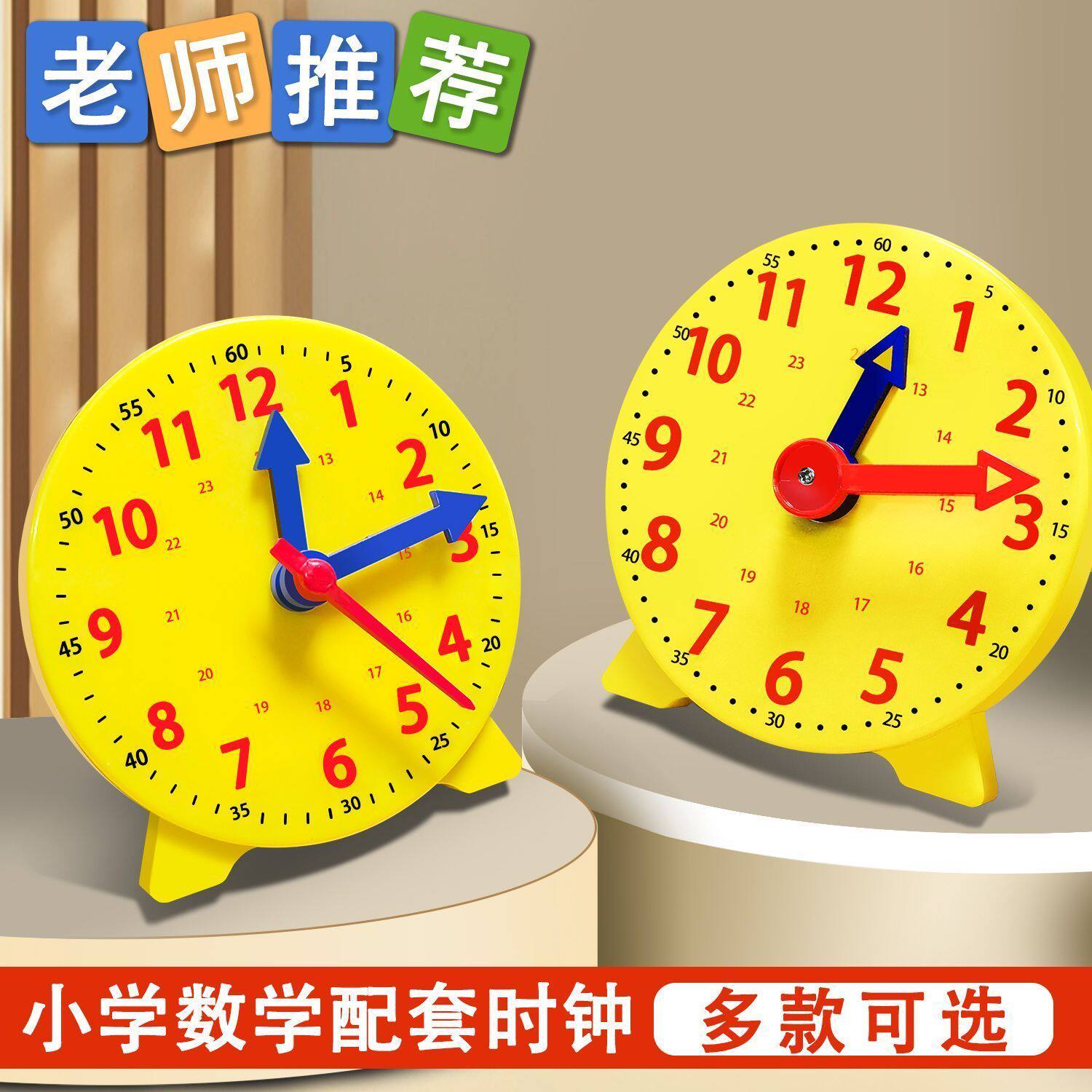 钟表模型小学教具时钟面学具数学一二年级三针联动表盘认识时间