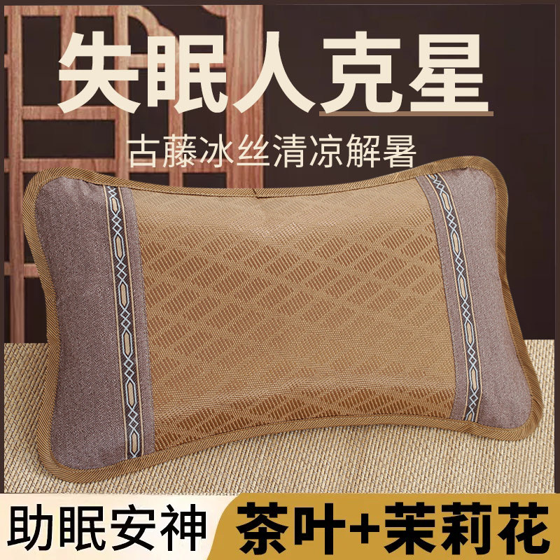 夏季茶叶凉席枕头夏天成人午睡午休小整头护颈椎助睡眠冰丝防出汗