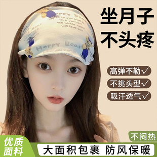 孕妇发带头巾月子帽子产后冬季眼罩束发带女护脑门防风护额头春秋