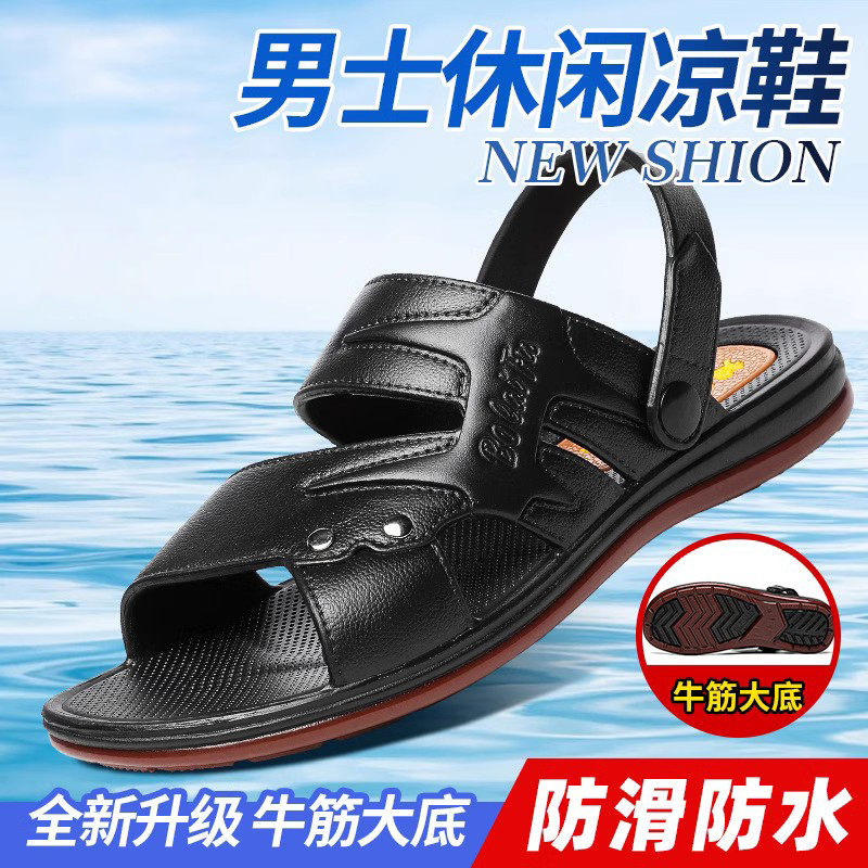 牛筋底男士凉鞋2025新款夏季外穿爸爸中老年防滑耐磨两用凉拖鞋子
