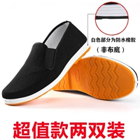 Отправить 2 пары [модернизированного дна говяжьего сухожилия] (нельеса и устойчивый к износу)