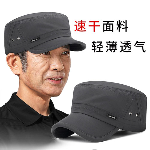 帽子男士夏季速干遮阳帽新款中老年人爸爸防晒平顶鸭舌帽太阳帽薄