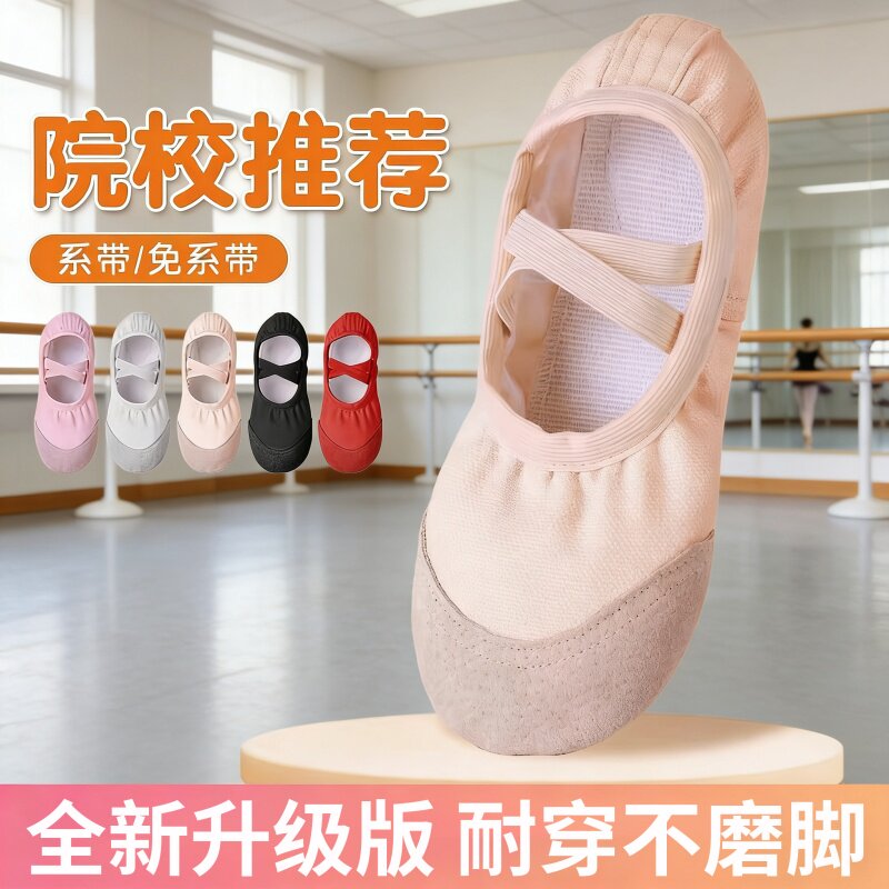 2026女童弹力芭蕾舞蹈鞋女生软底古典舞练功成人艺考专用猫爪单鞋