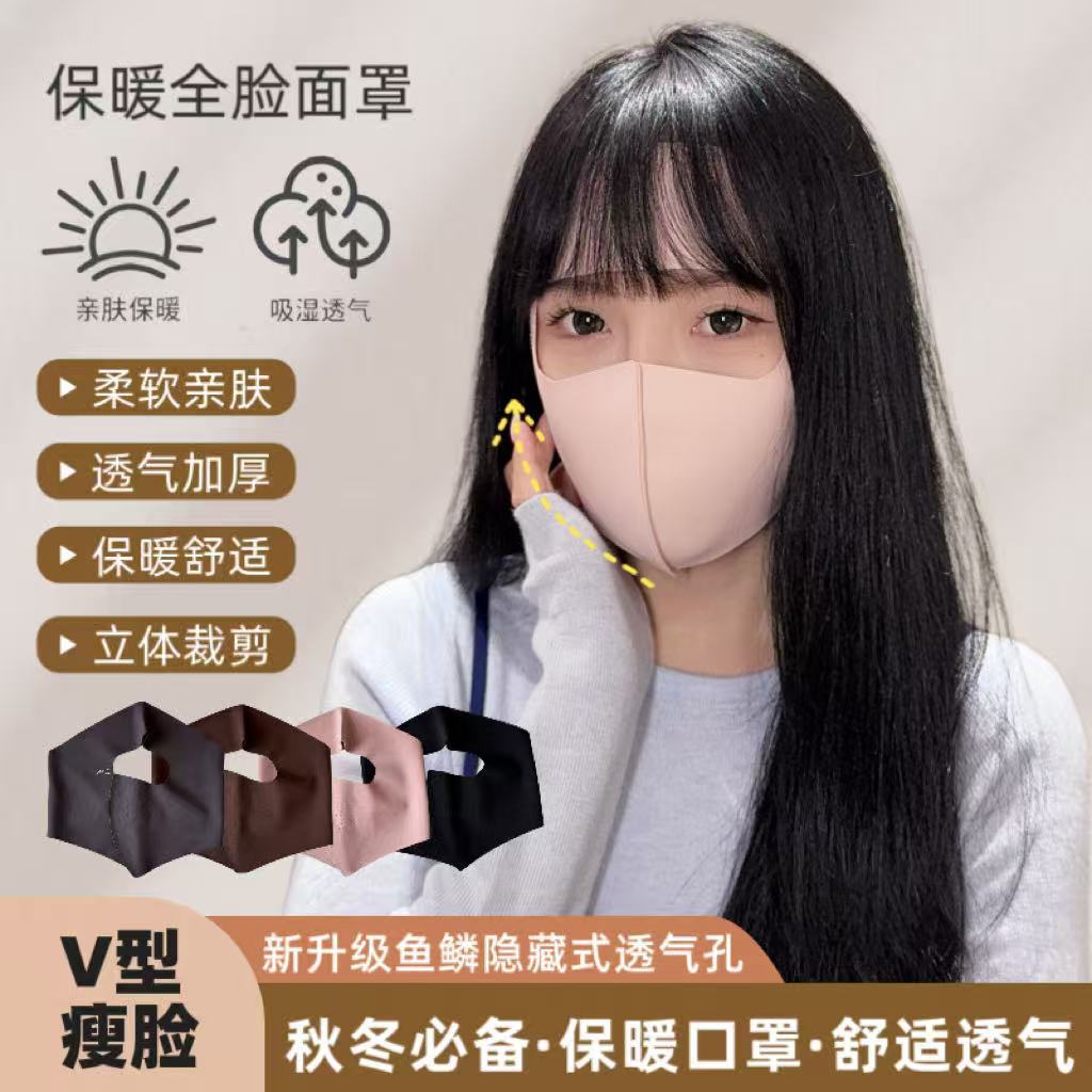 保暖口罩女加厚保暖防风防寒3D立体设计不蹭妆户外骑行全脸面罩男