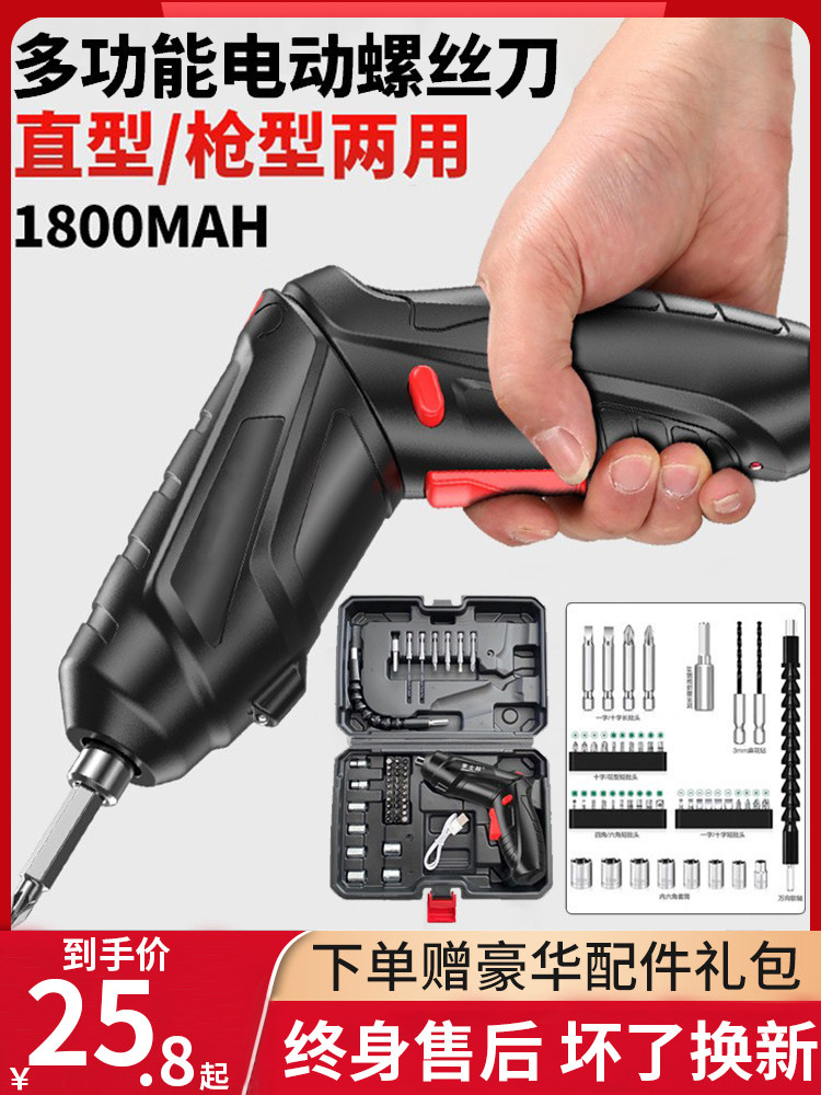 전기 드라이버 도구 상자 가정용 세트 소형 충격 드릴 다기능 고출력 리튬 배터리 전기 핸드 드릴