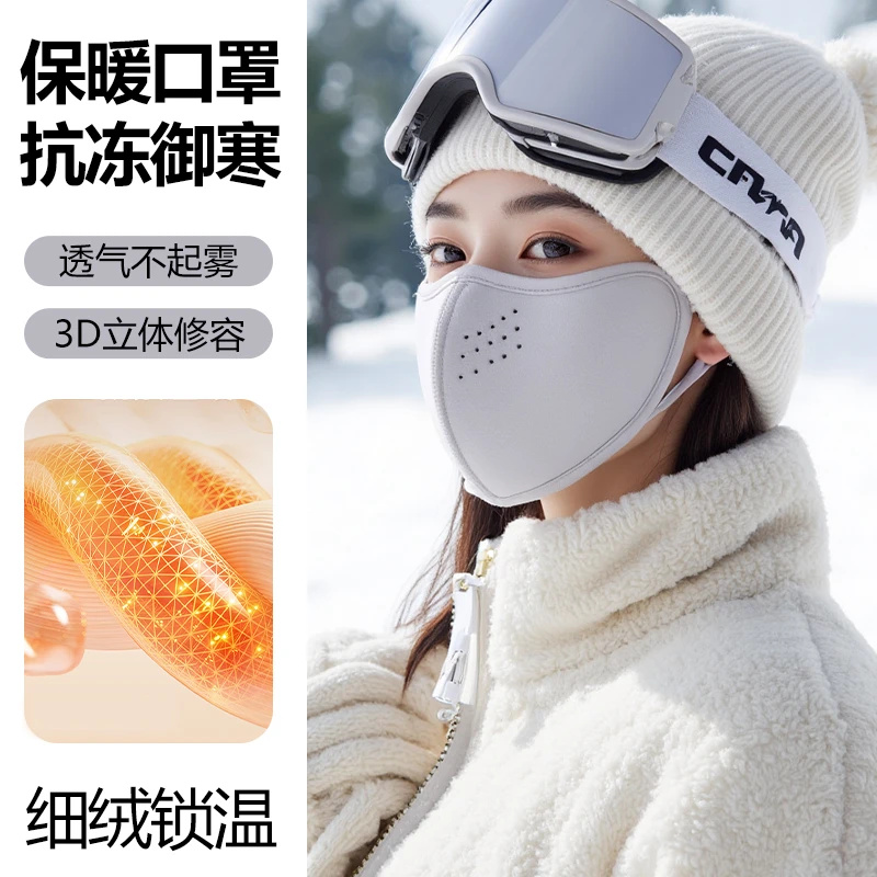澳绒高颜值滑雪骑行保暖口罩冬天防风防寒透气3d立体护眼角显脸小