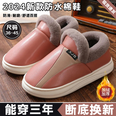 防水棉拖鞋女冬季2025新款全包跟室内家居老人加绒加厚棉鞋男外穿