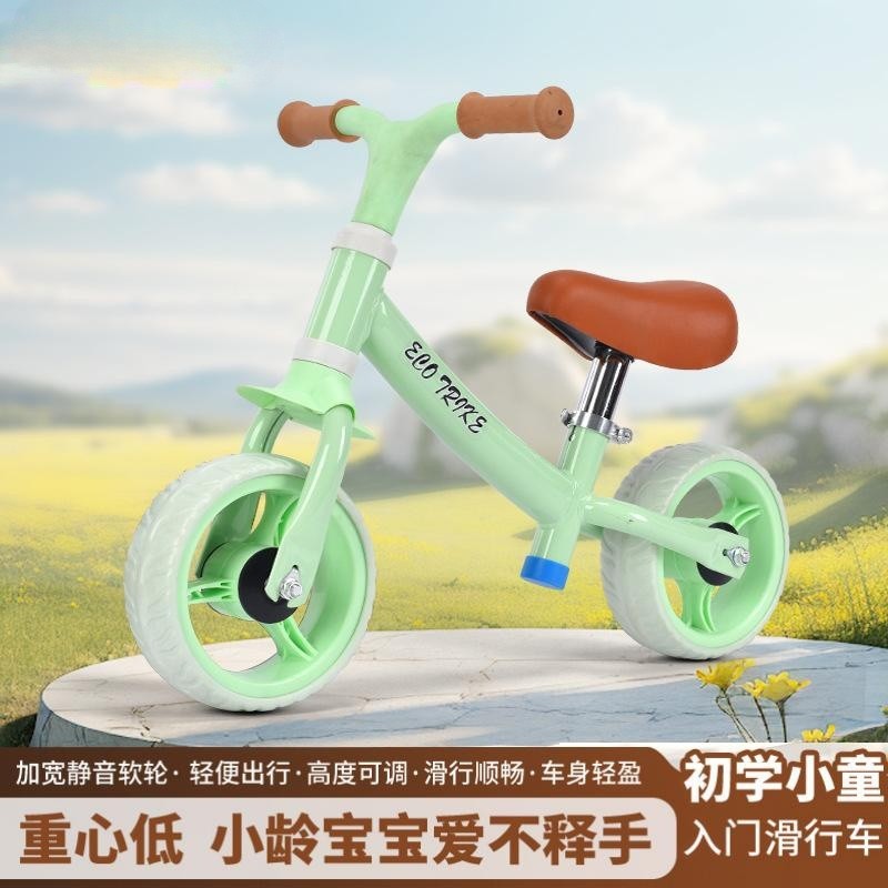 2026新款儿童平衡车无脚踏自行车二合一滑步车1-3岁宝宝玩具车,玩具/童车/益智/积木/模型,踏行车/滑行学步车,淘宝优惠券,粉丝福利购,淘宝优惠卷