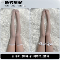 Белые пингкоу носки на коленях+белая була над коленными носками [2 пары]