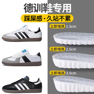 德训鞋内增高鞋垫隐形不累脚女吸汗防臭透气运动减震增高鞋垫男款