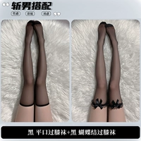 Черно-флат-рты накладки+черный лук над носками колена [2 пары]