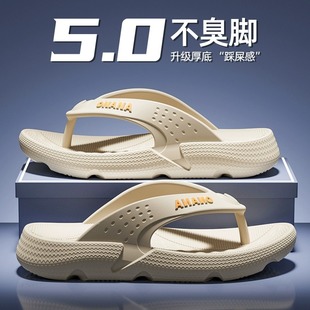 夏季 夹脚厚底凉拖鞋 人字拖2025新款 男士 男款 防滑耐磨外穿沙滩拖鞋