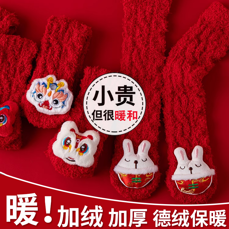 蛇年新年秋冬季珊瑚绒加绒加厚过膝保暖长筒袜子新生婴儿宝宝红色