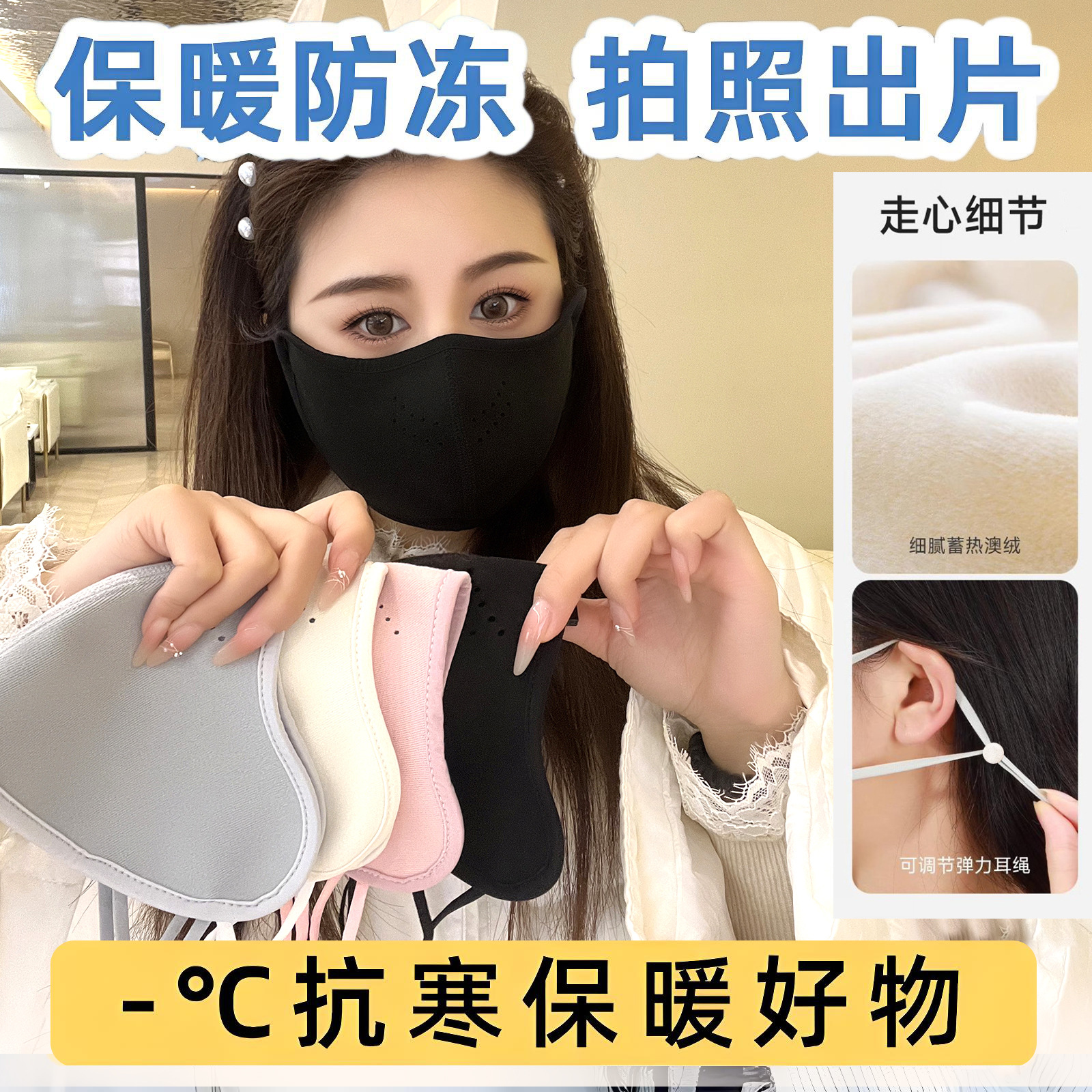 澳绒男女加厚保暖立体口罩冬季滑雪高颜值口罩防风防寒保暖面罩