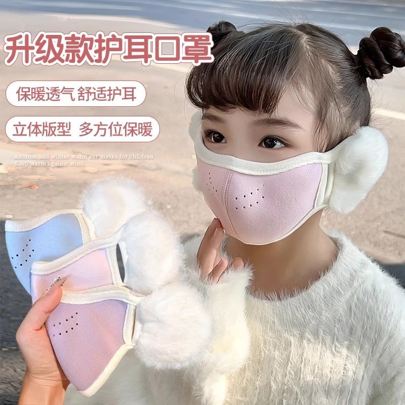 儿童保暖口罩耳罩一体男女童上学防风透气护耳秋冬防尘面罩可水洗