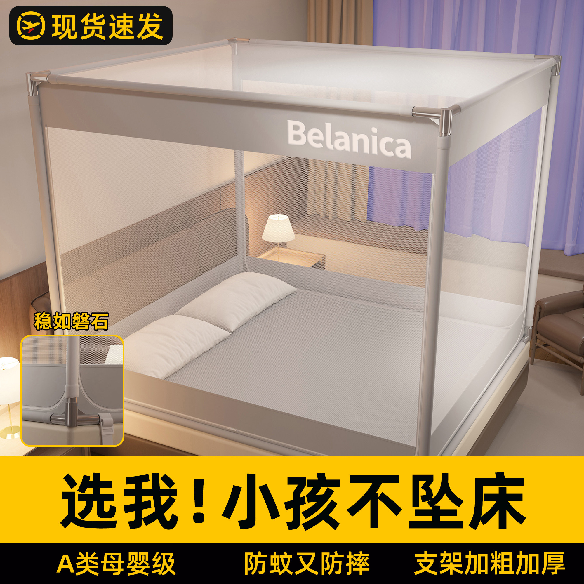 全罩式新款免安装儿童蚊帐防摔家用卧室帷帐婴儿室内一体式蒙古包