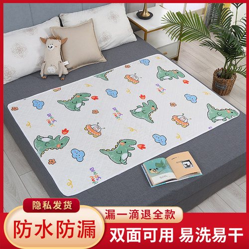 隔尿垫婴儿童专用防水可洗透气大尺寸床单宝宝隔夜尿布月经护理垫