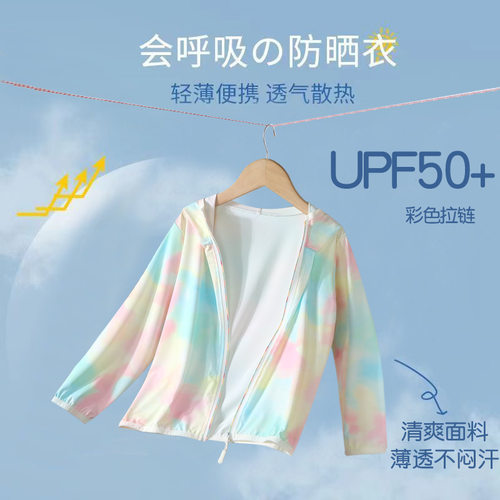 UPF50+宝宝防晒衣空调衫2026新款透气冰丝男女童夏季儿童防晒外套
