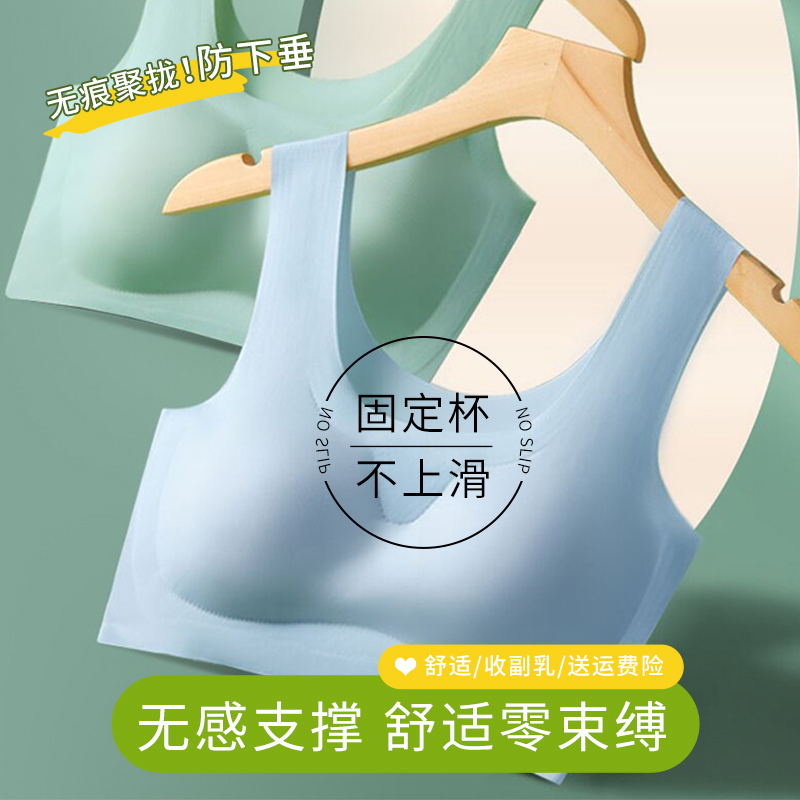 运动内衣女无痕小胸聚拢无钢圈防下垂薄款美背心式大码文胸罩凉感
