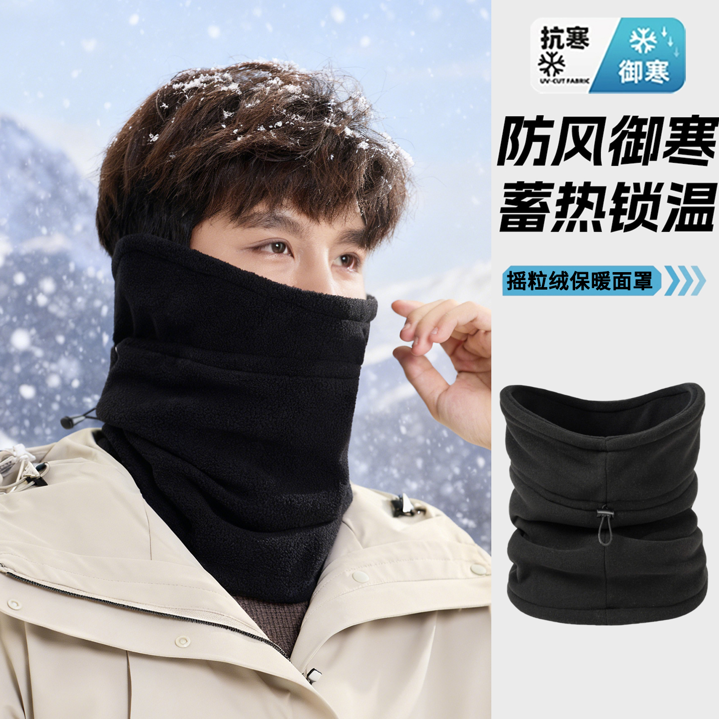 骑行围脖防寒面罩男冬季护颈护耳护脸保暖加绒加厚电动车脖套围巾