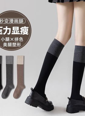 拼色小腿袜女灰色中筒春秋夏黑白拼接长筒过膝袜压力黑色袜子春季
