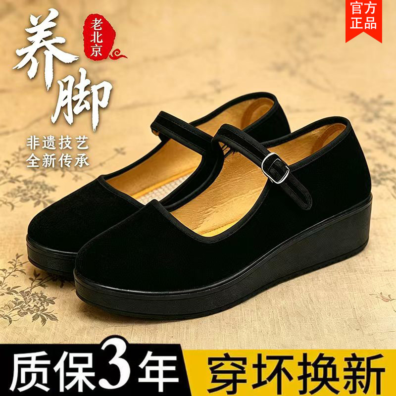 老北京布鞋女黑色厚底布鞋酒店软底工作鞋牛筋底防滑鞋正品妈妈鞋