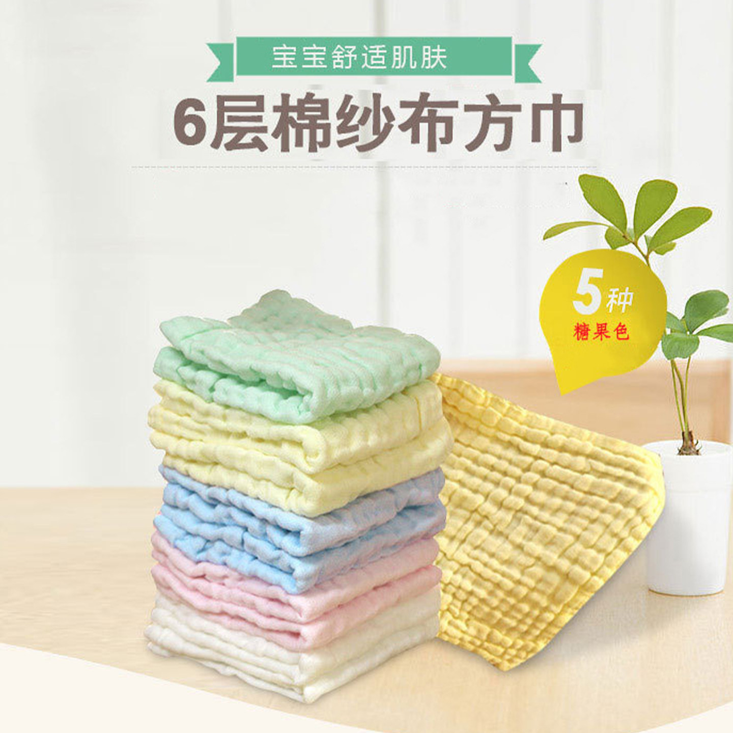 婴儿夏季口水巾纯棉纱布新生宝宝方巾儿童洗脸巾幼儿园擦手巾毛巾