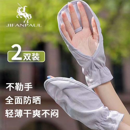 防晒手套女士夏季短款开 车宽松抗UV遮阳户外骑行露指薄款透气
