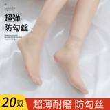 Короткие невидимые нескользящие ультратонкие износостойкие летние колготки