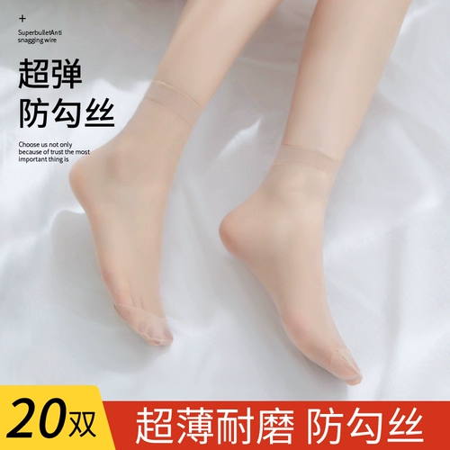 Короткие невидимые нескользящие ультратонкие износостойкие летние колготки