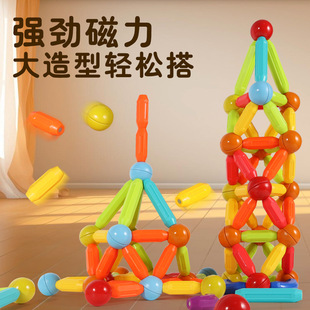 儿童3D奇趣百变磁力棒积木玩具女孩大颗粒拼装益智1-3岁宝宝拼图2