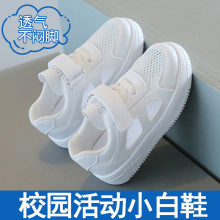 儿童小白鞋男款2025春秋季新款男女童宝宝透气防滑运动鞋休闲板鞋