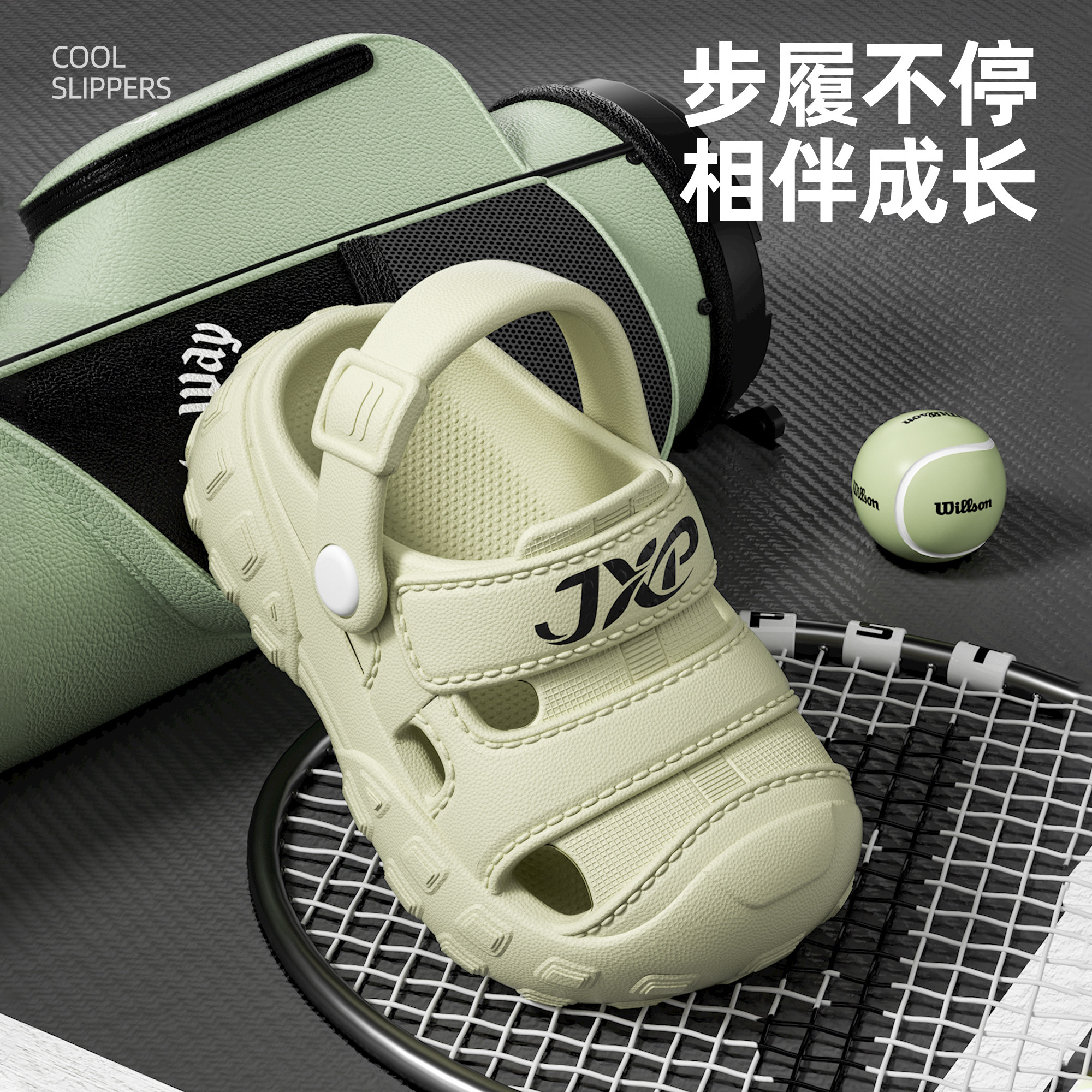 儿童凉拖鞋男童夏季女童洞洞鞋室内防滑男孩宝宝外穿沙滩运动凉鞋