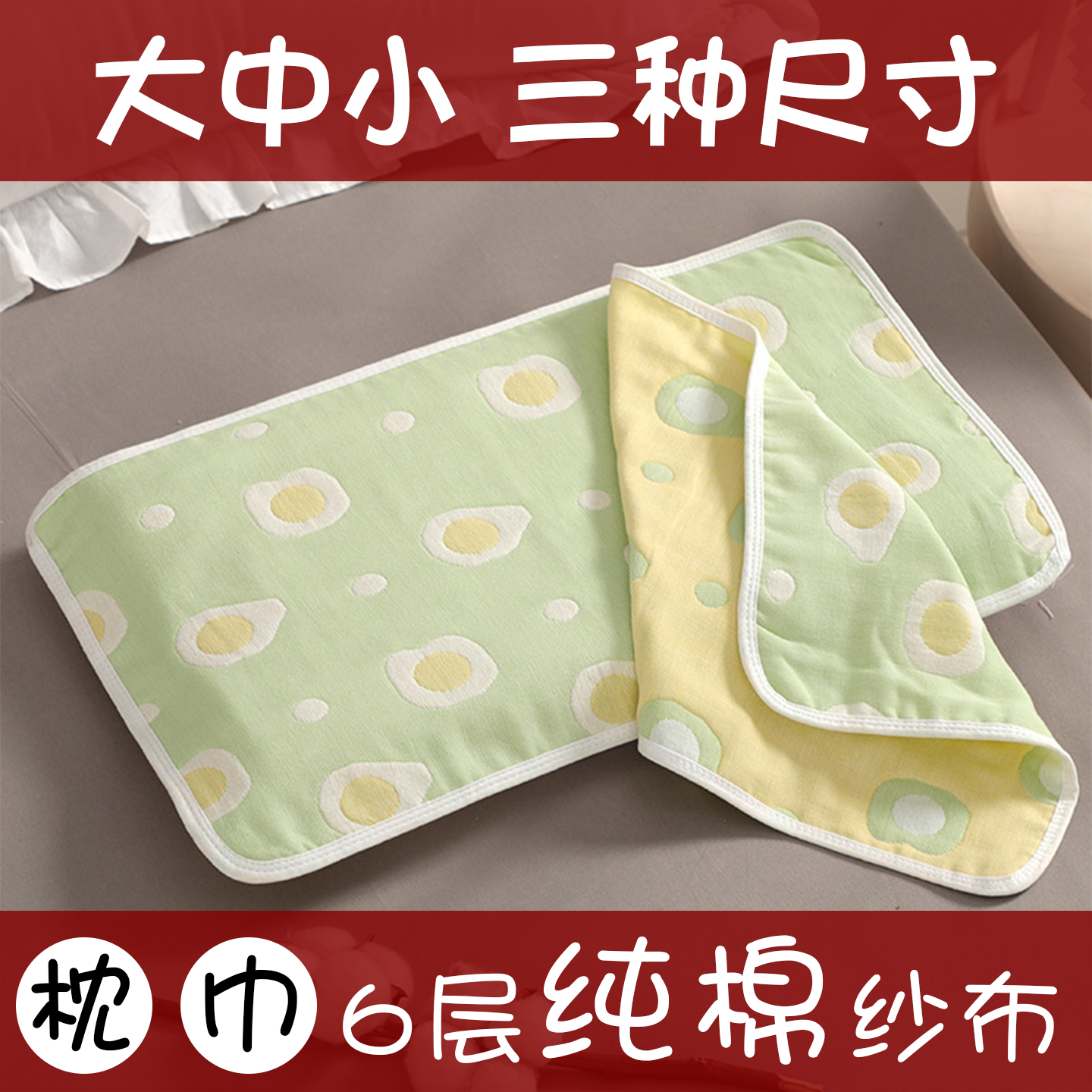 吸汗小枕巾纯棉30x50儿童卡通幼儿园小号全棉a类六层纱布小枕头巾