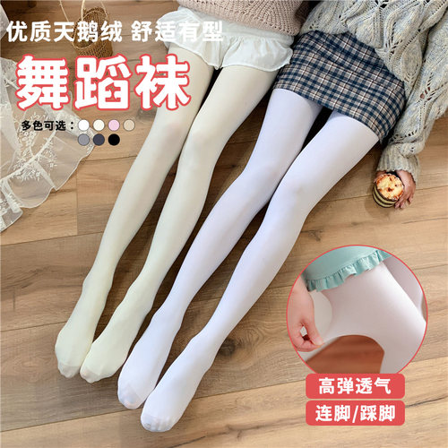 白色舞蹈袜丝袜女夏季薄款成人芭蕾舞天鹅绒练功袜打底袜子连裤袜