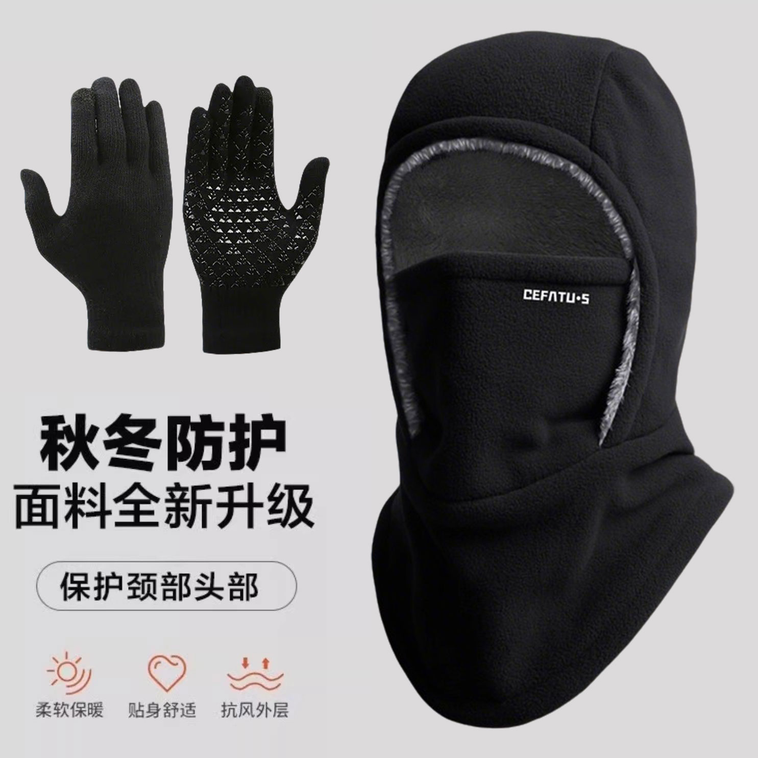 帽子围脖一体秋冬季骑行保暖套头帽男女电动车防风防寒面罩加绒厚