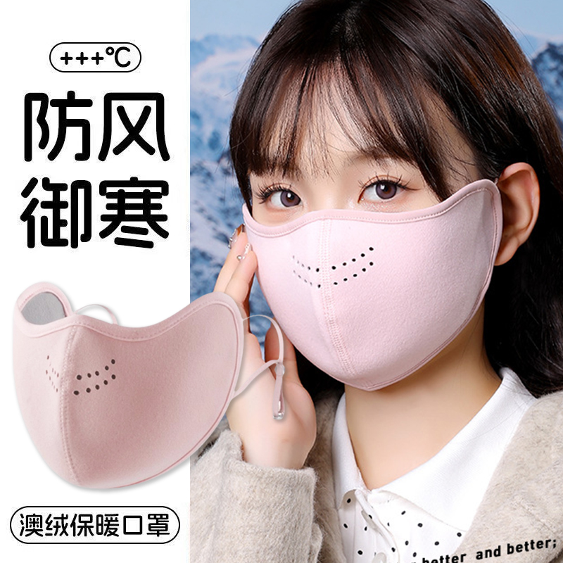 骑行保暖口罩女冬季加厚透气立体护眼角高颜值防风寒显脸小面罩