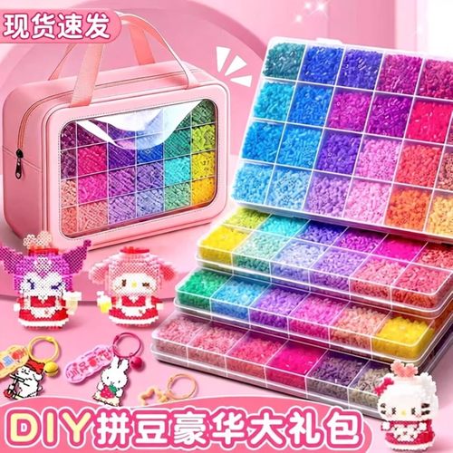 黄豆豆拼豆手工diy材料包套装全套MARD立体融合补充包儿童小礼物