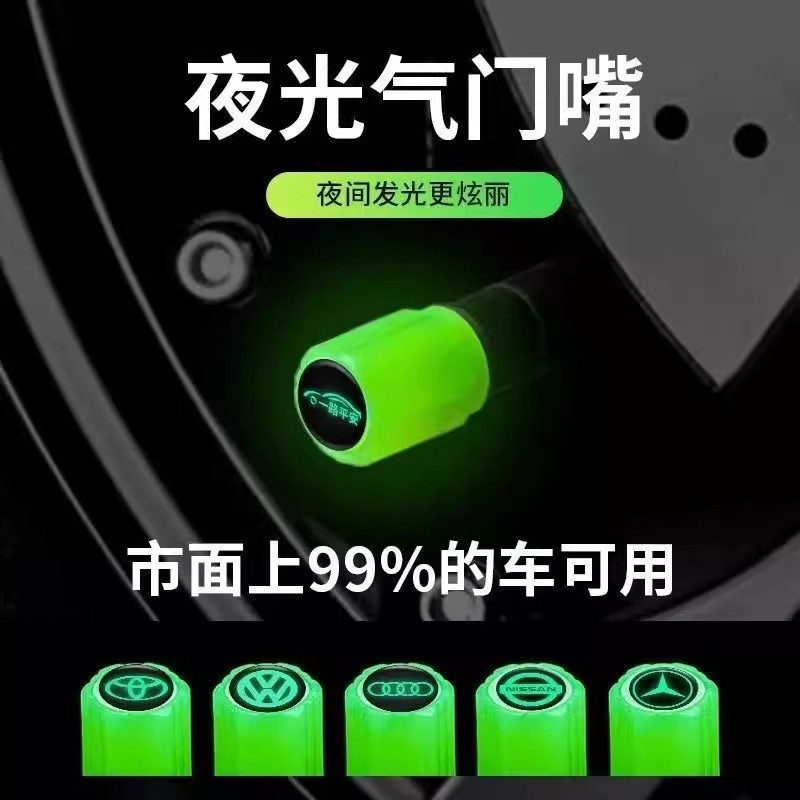 新款汽车轮胎电动车发光气门嘴帽车用车载夜光气嘴盖通用气门芯帽