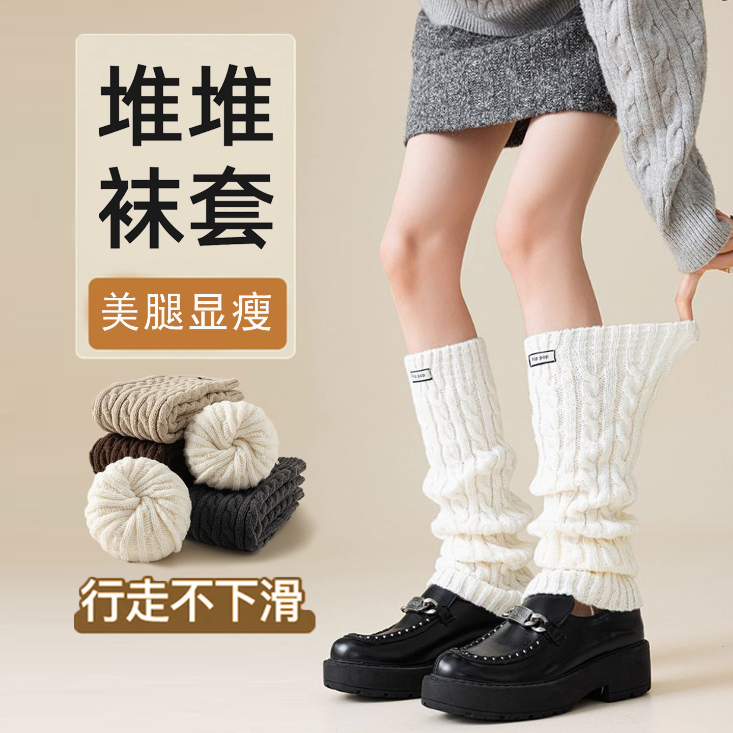 秋冬白色麻花堆堆中筒袜套女加厚保暖针织小腿袜子日系jk腿套y2k