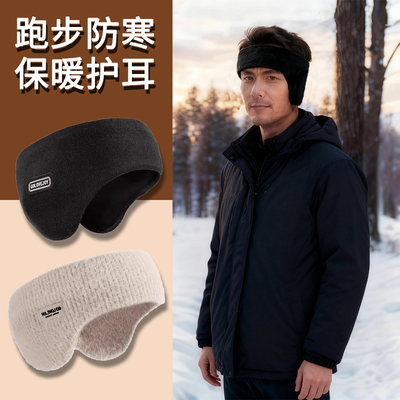 冬季护额头带男士跑步滑雪发带防寒保暖骑行运动耳罩防冻脑门女款