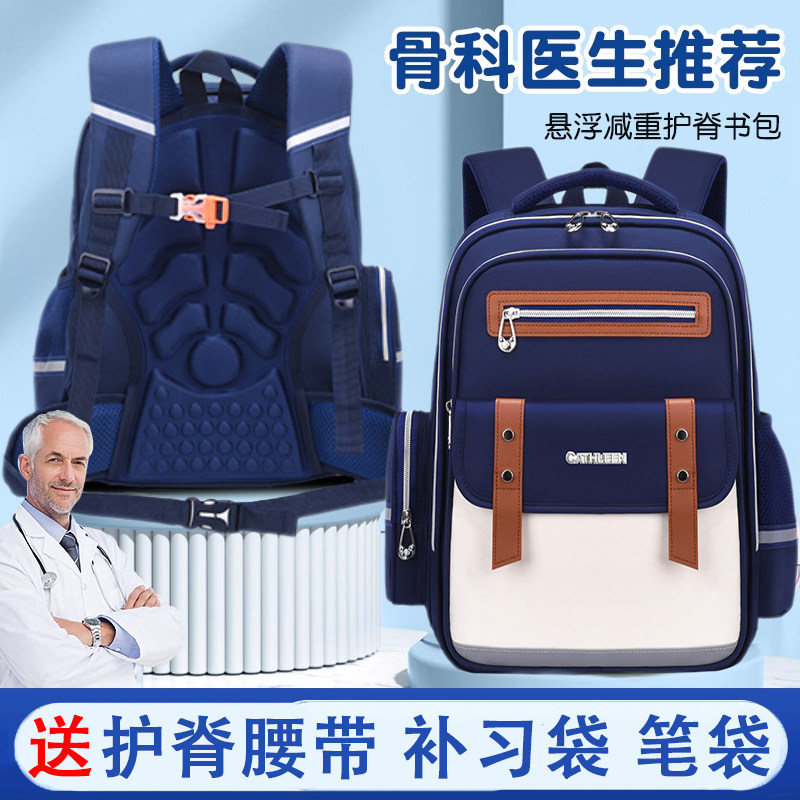 儿童书包小学生一到六年级双肩大容量书包男女生轻便背包防水