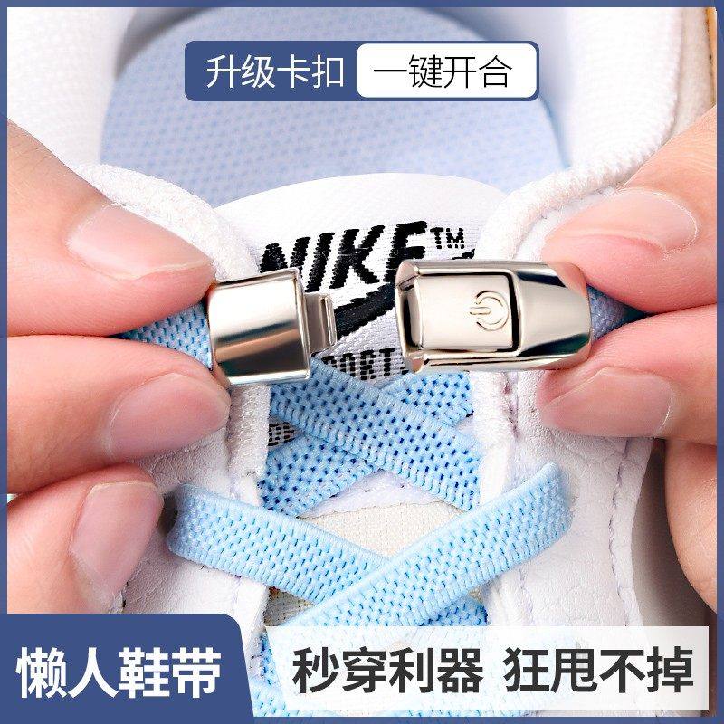 懒人鞋带扣免系弹力松紧男加宽扁平鞋带绳女款儿童不用系固定神器,服饰配件/皮带/帽子/围巾,鞋扣,淘宝优惠券,粉丝福利购,淘宝优惠卷