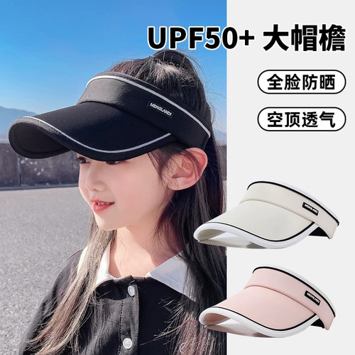 儿童防晒帽女童遮阳帽宝宝帽子夏季防紫外线空顶帽男童太阳防晒帽