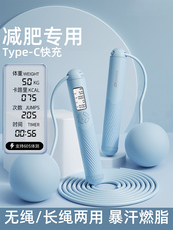 Скакалка 无绳跳绳健身减肥电子计数运动负重球专业燃脂女生充电款重力绳子