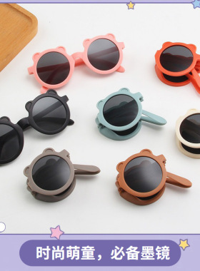 新宝宝墨镜防紫外线周岁拍照时尚街拍可爱卡通小熊儿童折叠太阳镜
